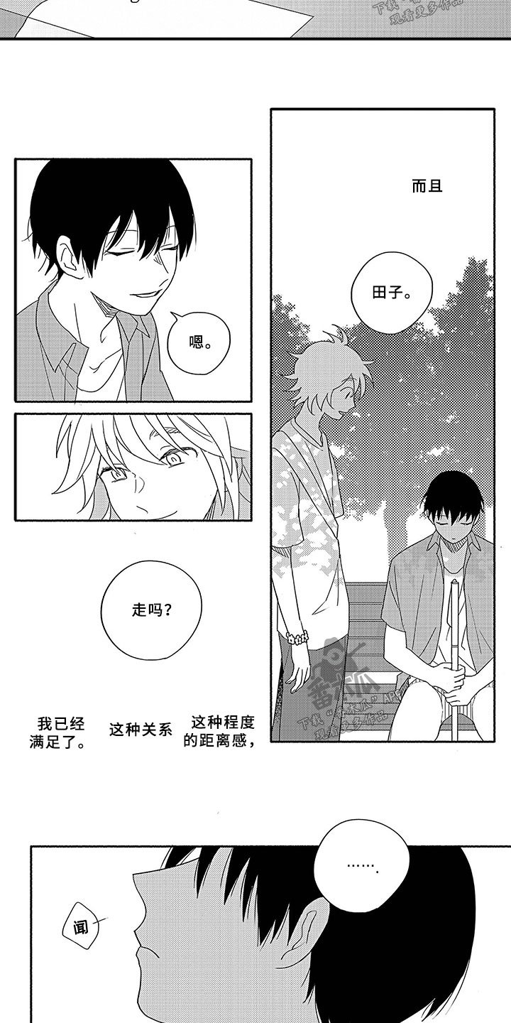 第2章：躲雨