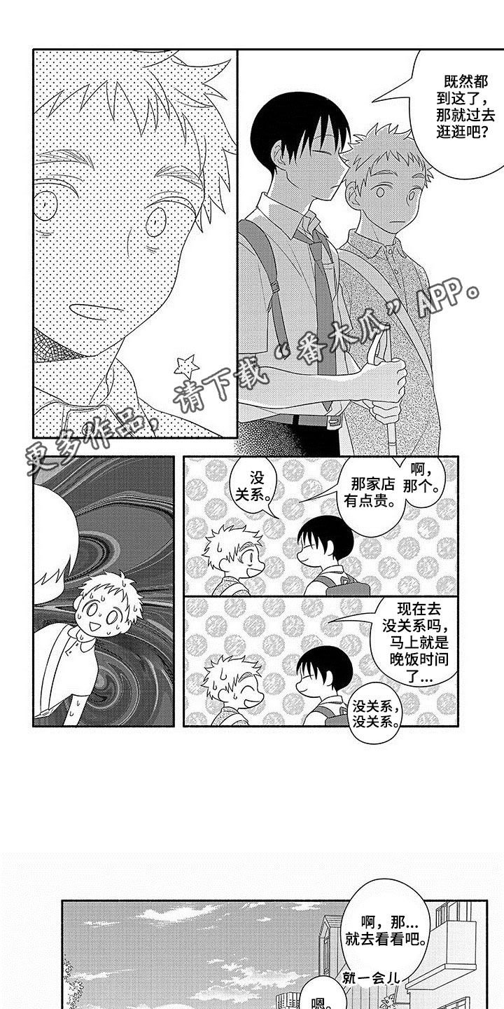 第20章：台风