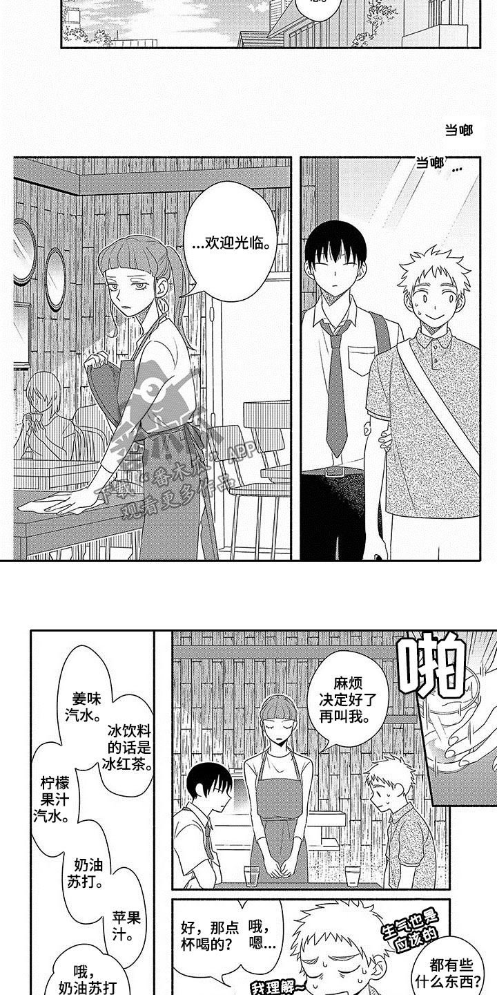 第20章：台风