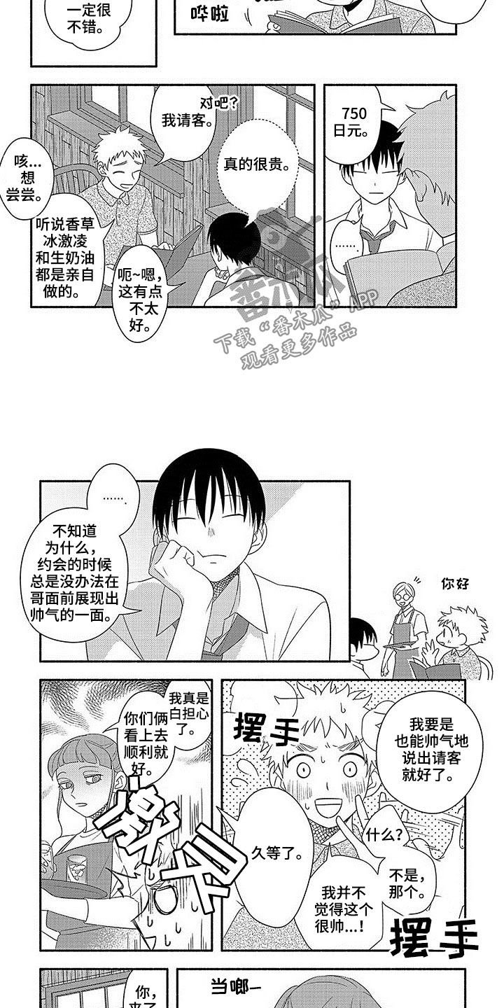 第20章：台风