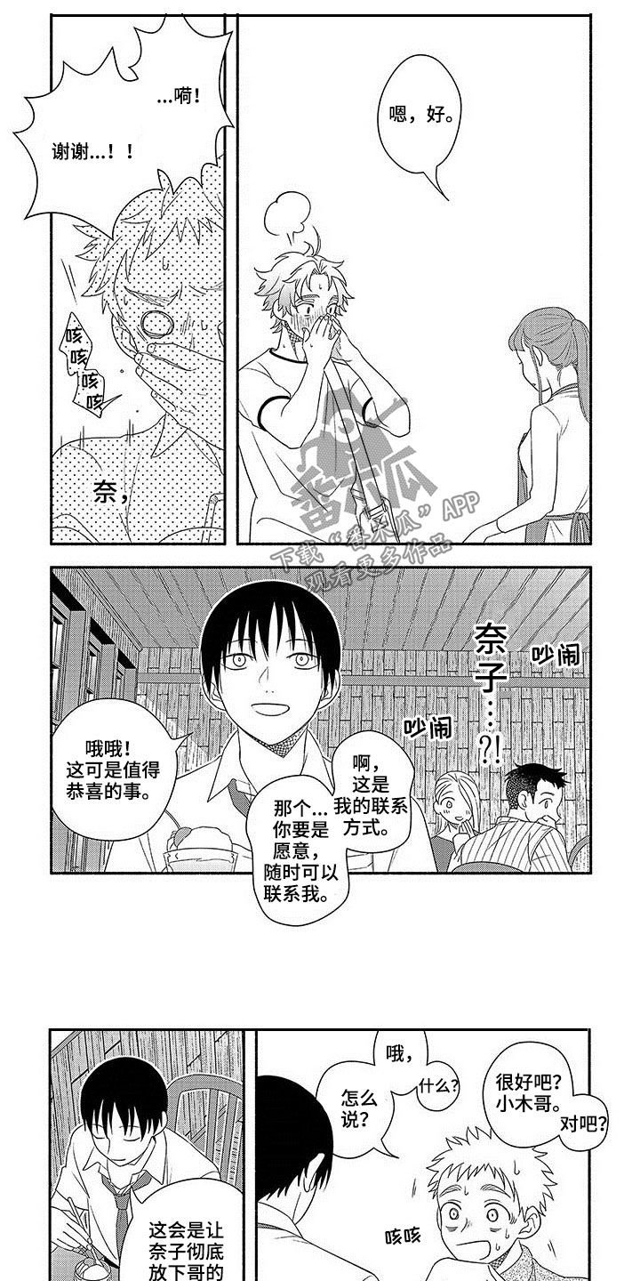 第20章：台风