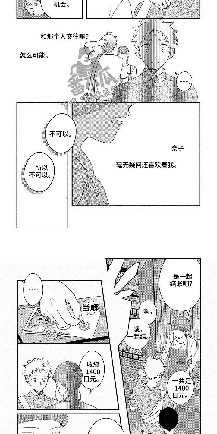 第20章：台风