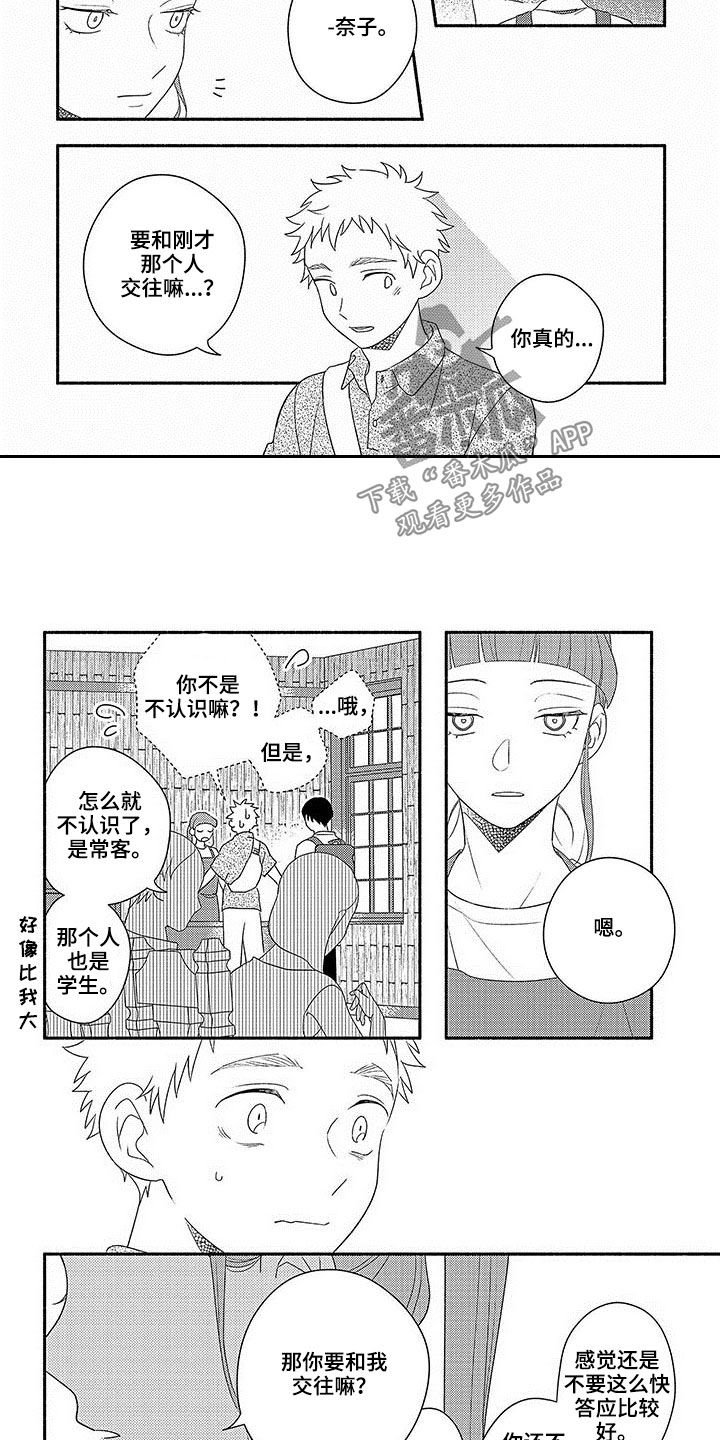 第20章：台风
