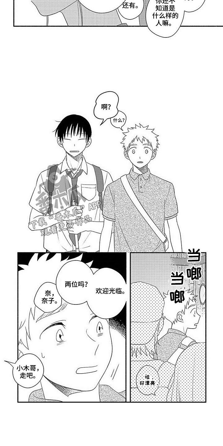 第20章：台风