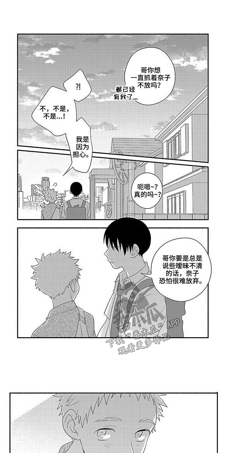 第20章：台风