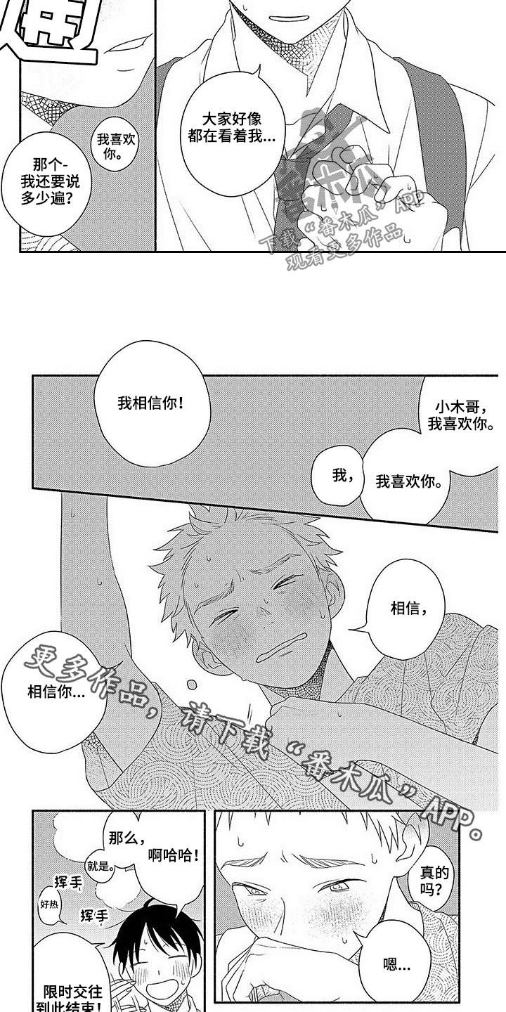 第21章：我喜欢你