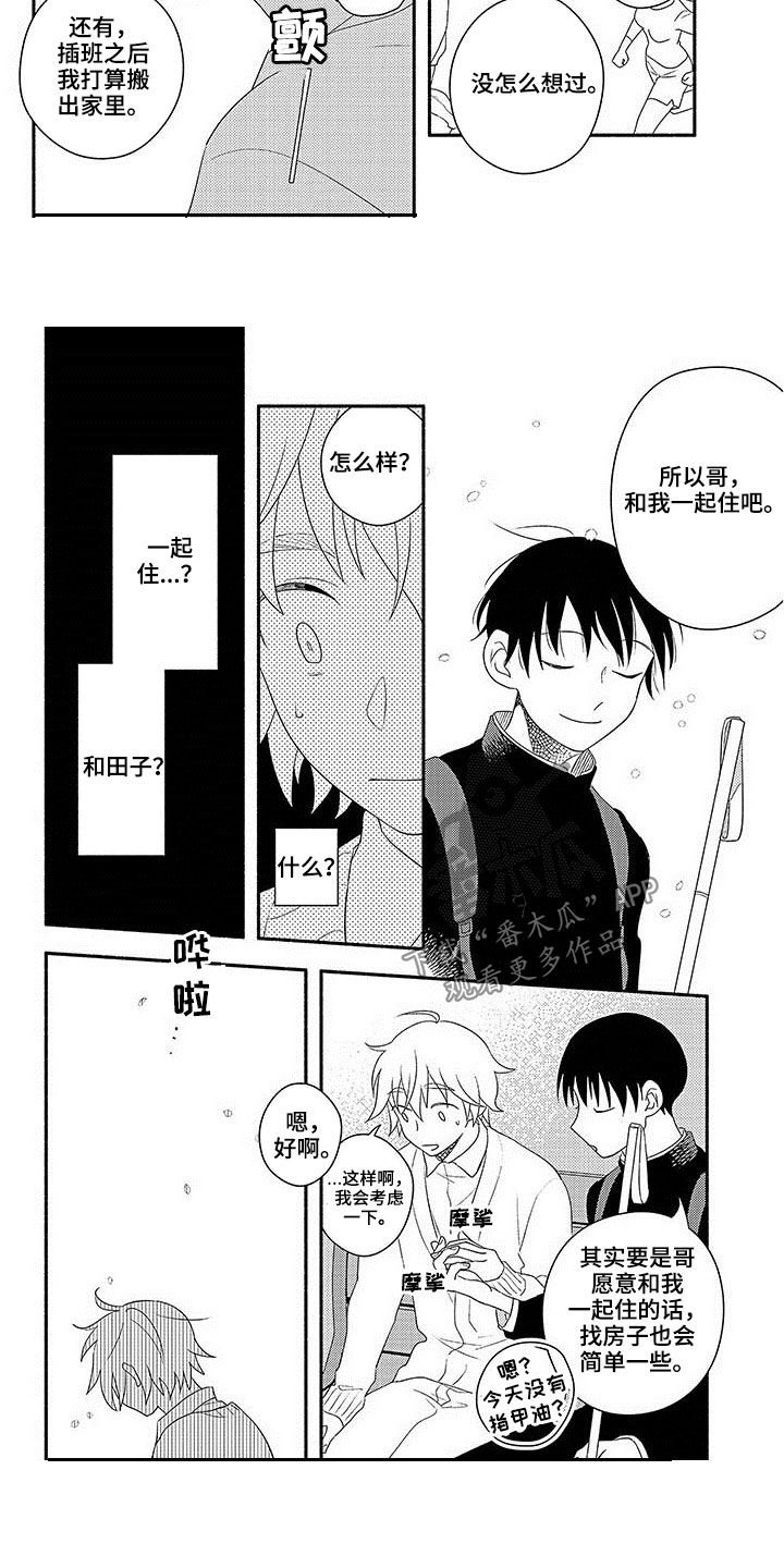 第22章：真正的恋人 