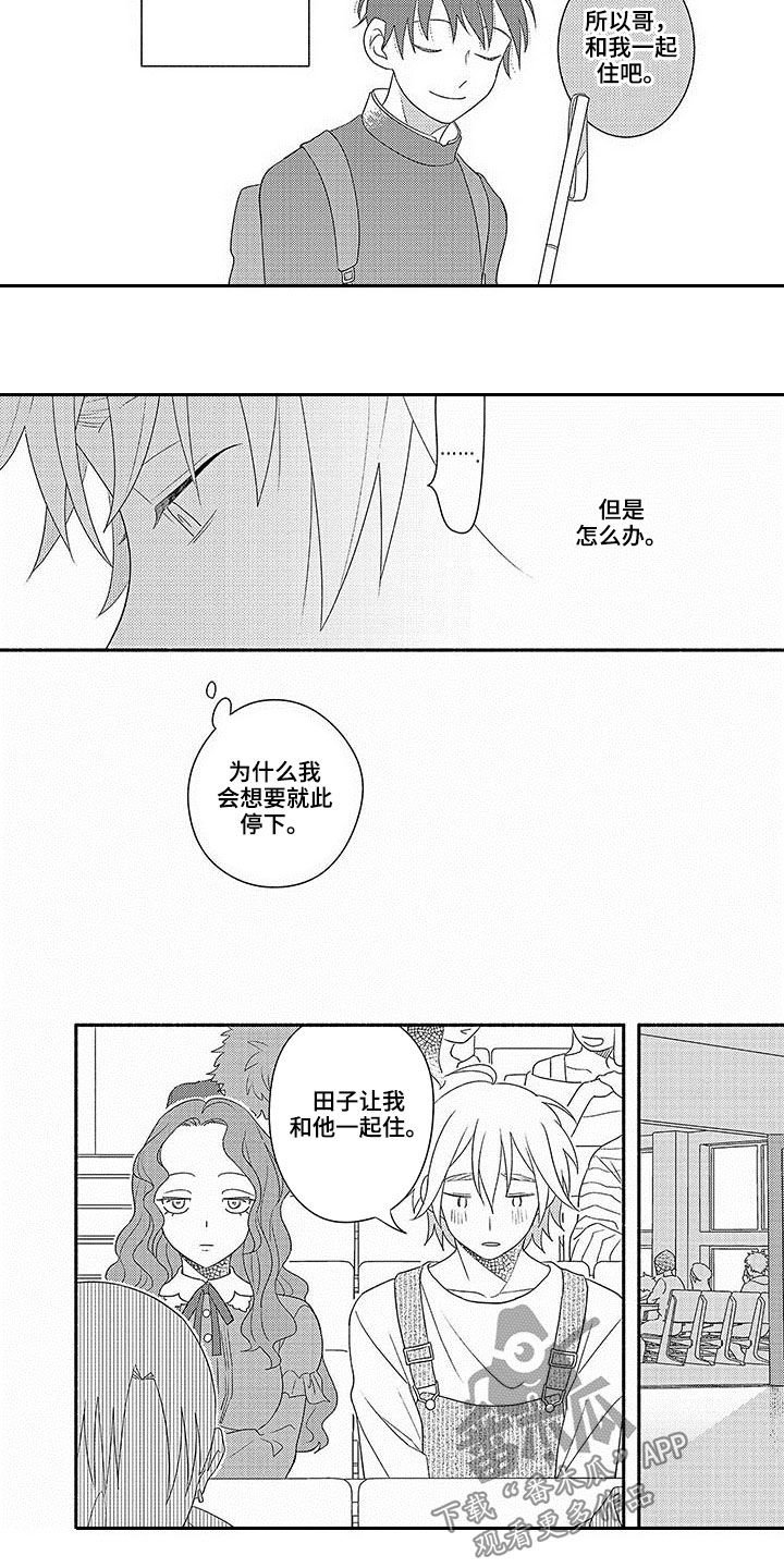 第22章：真正的恋人 