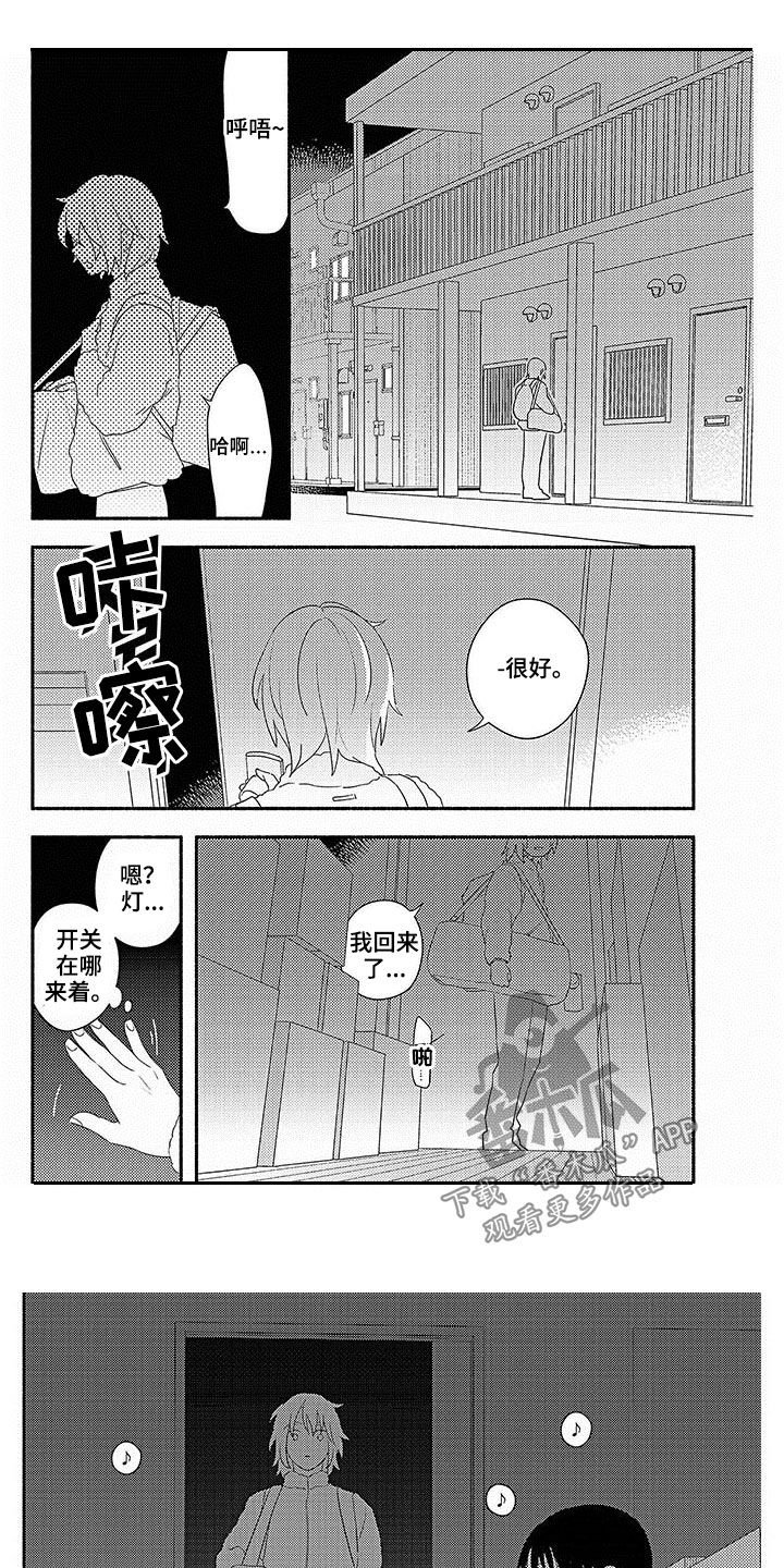 第23章：奖励