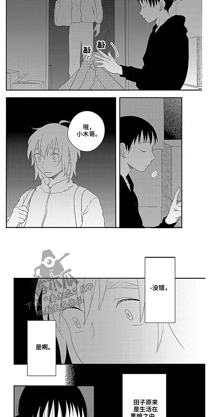 第23章：奖励