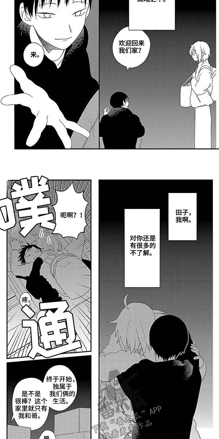 第23章：奖励