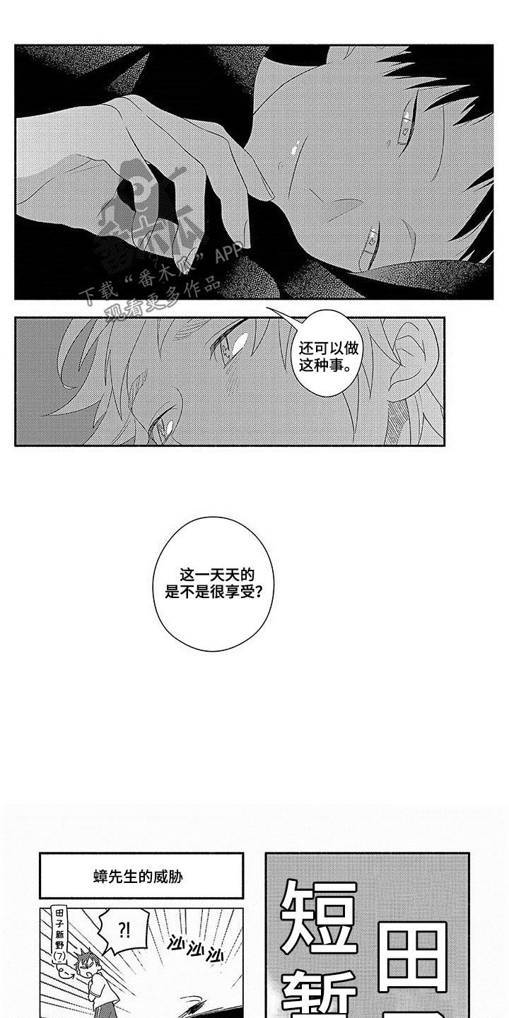 第23章：奖励