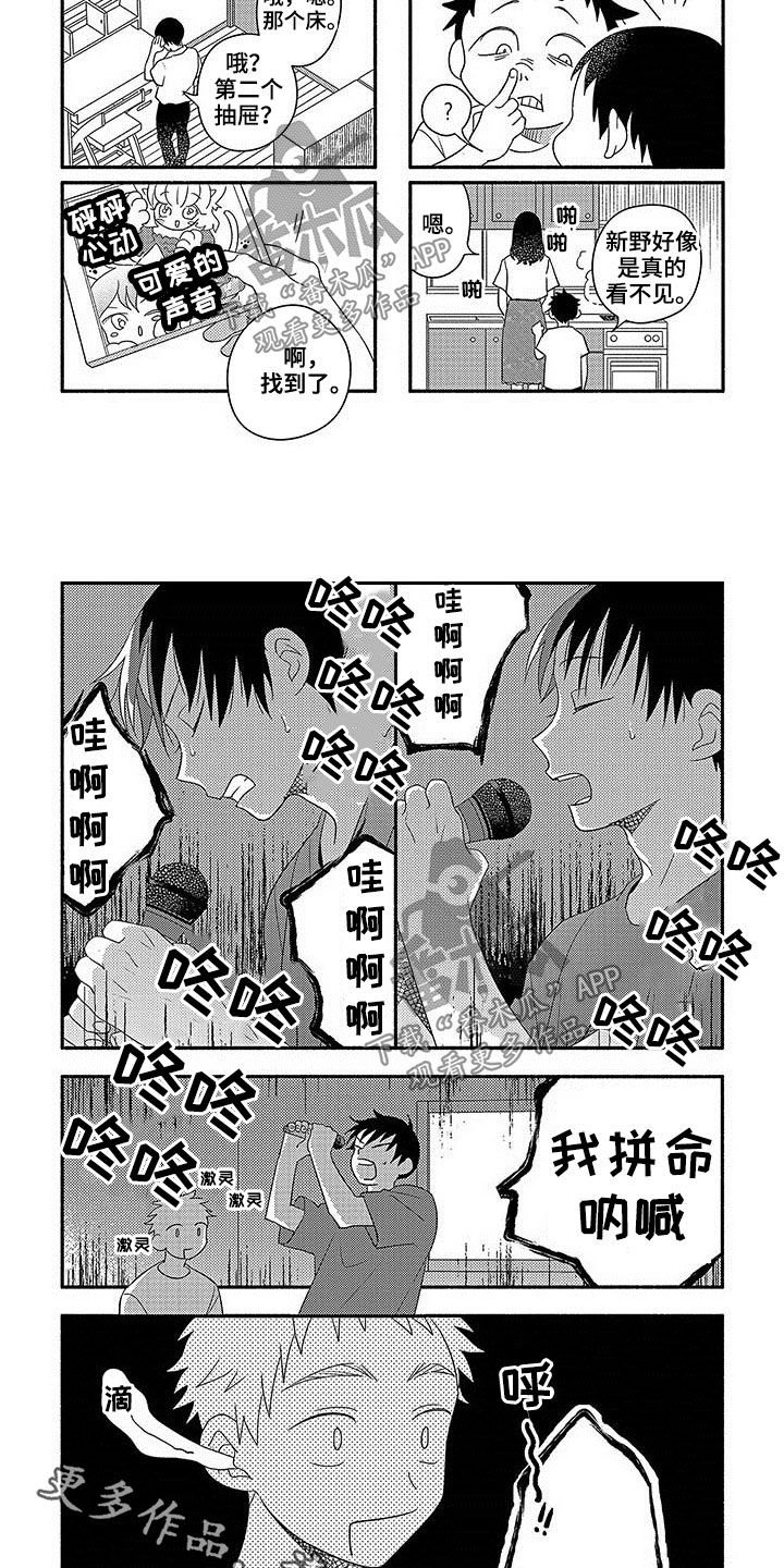 第23章：奖励