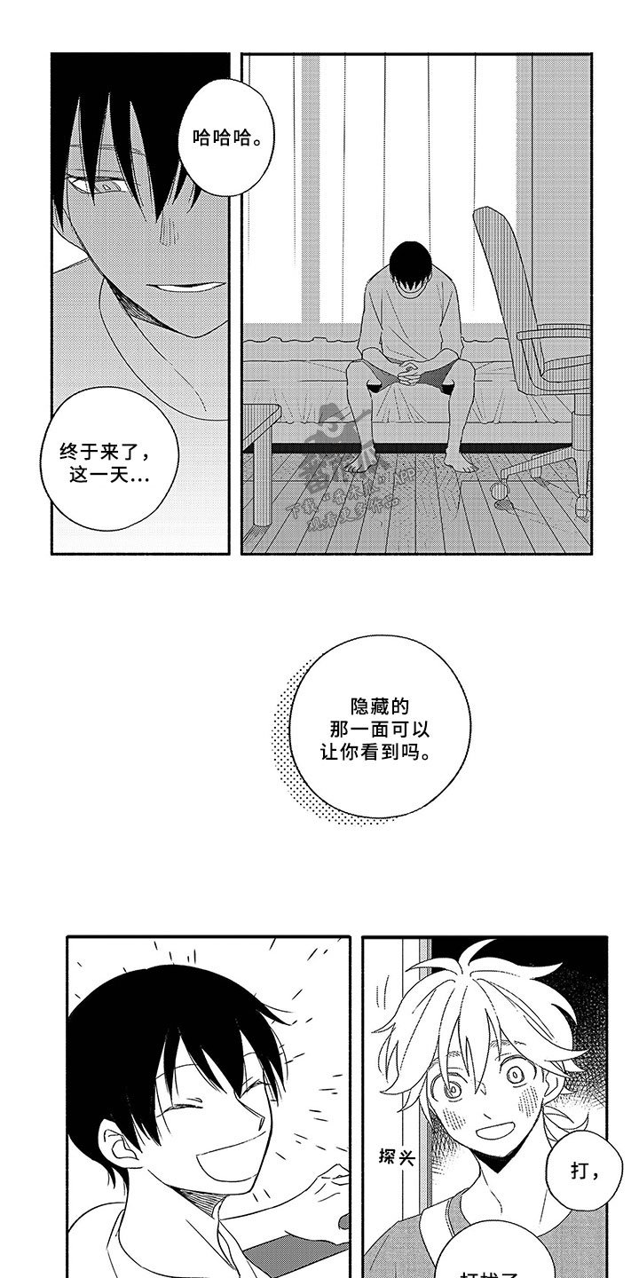 第3章：太过分