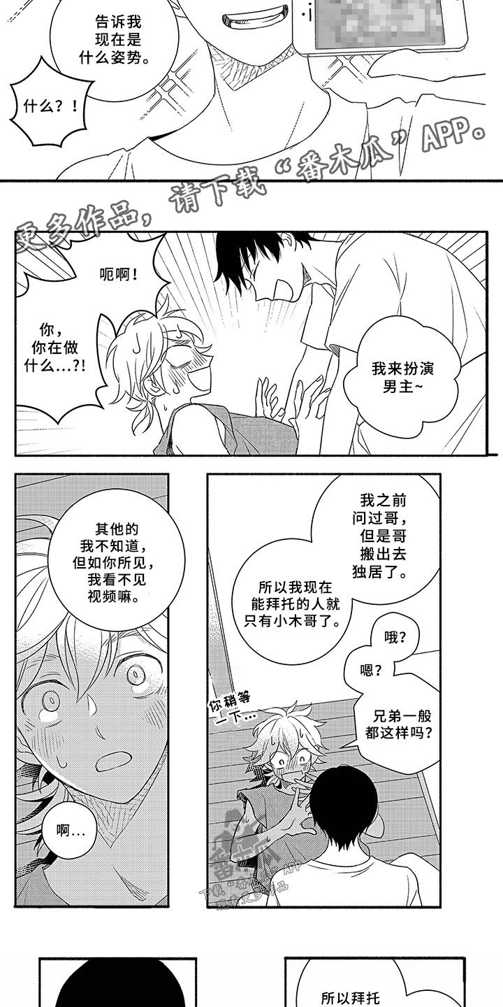 第3章：太过分