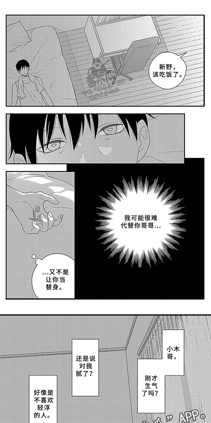 第4章：微小的理由