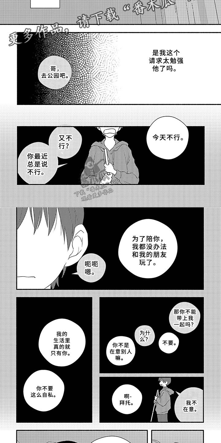 第4章：微小的理由
