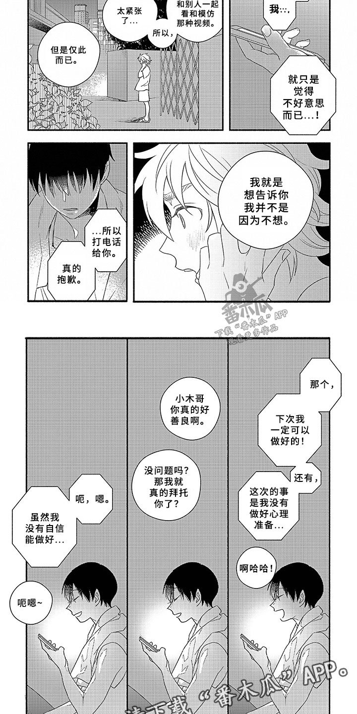 第4章：微小的理由