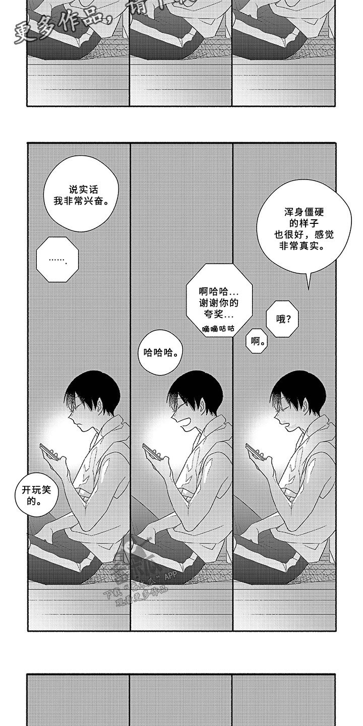 第4章：微小的理由