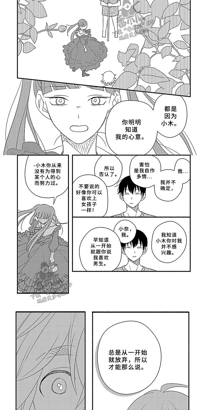 第5章：不喜欢的理由