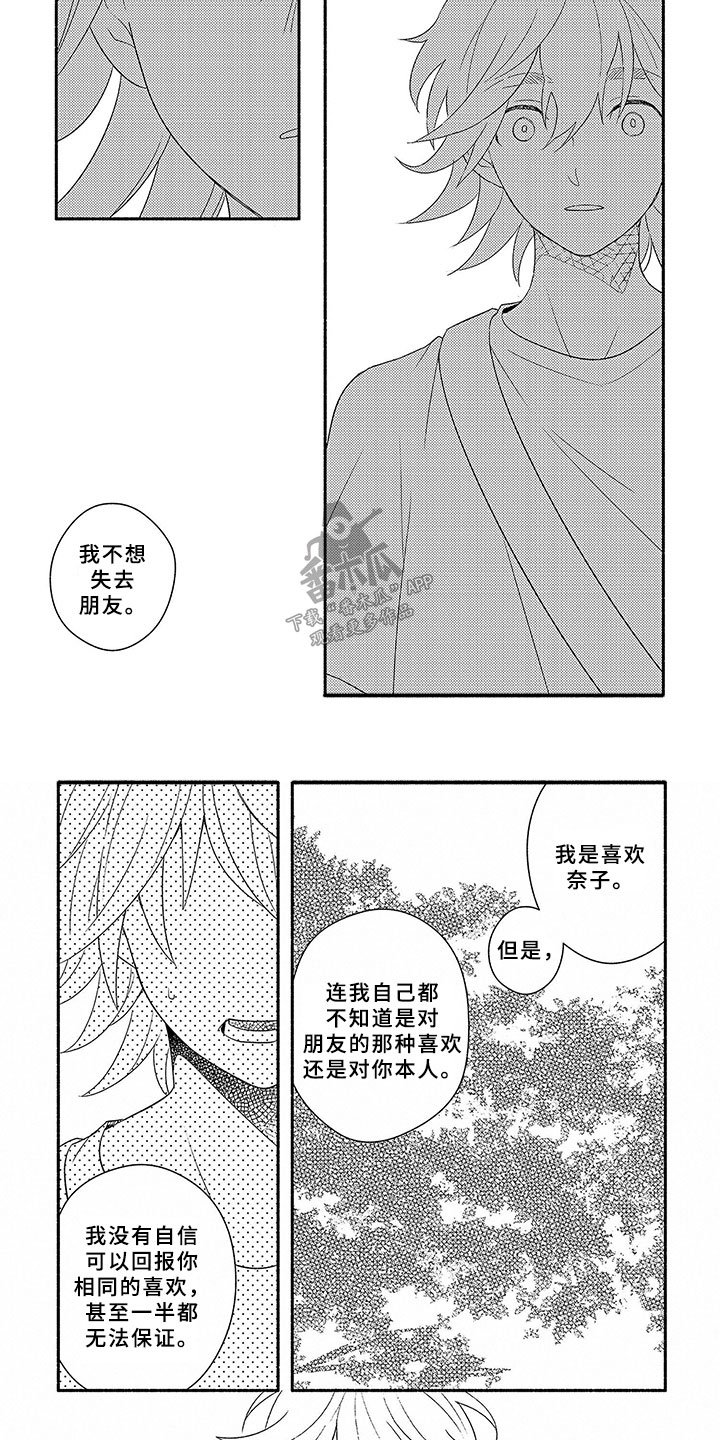 第5章：不喜欢的理由
