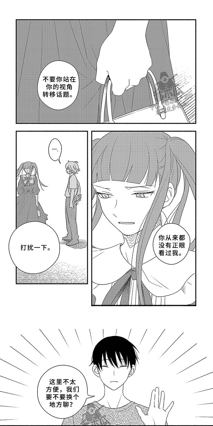 第6章：限定恋人