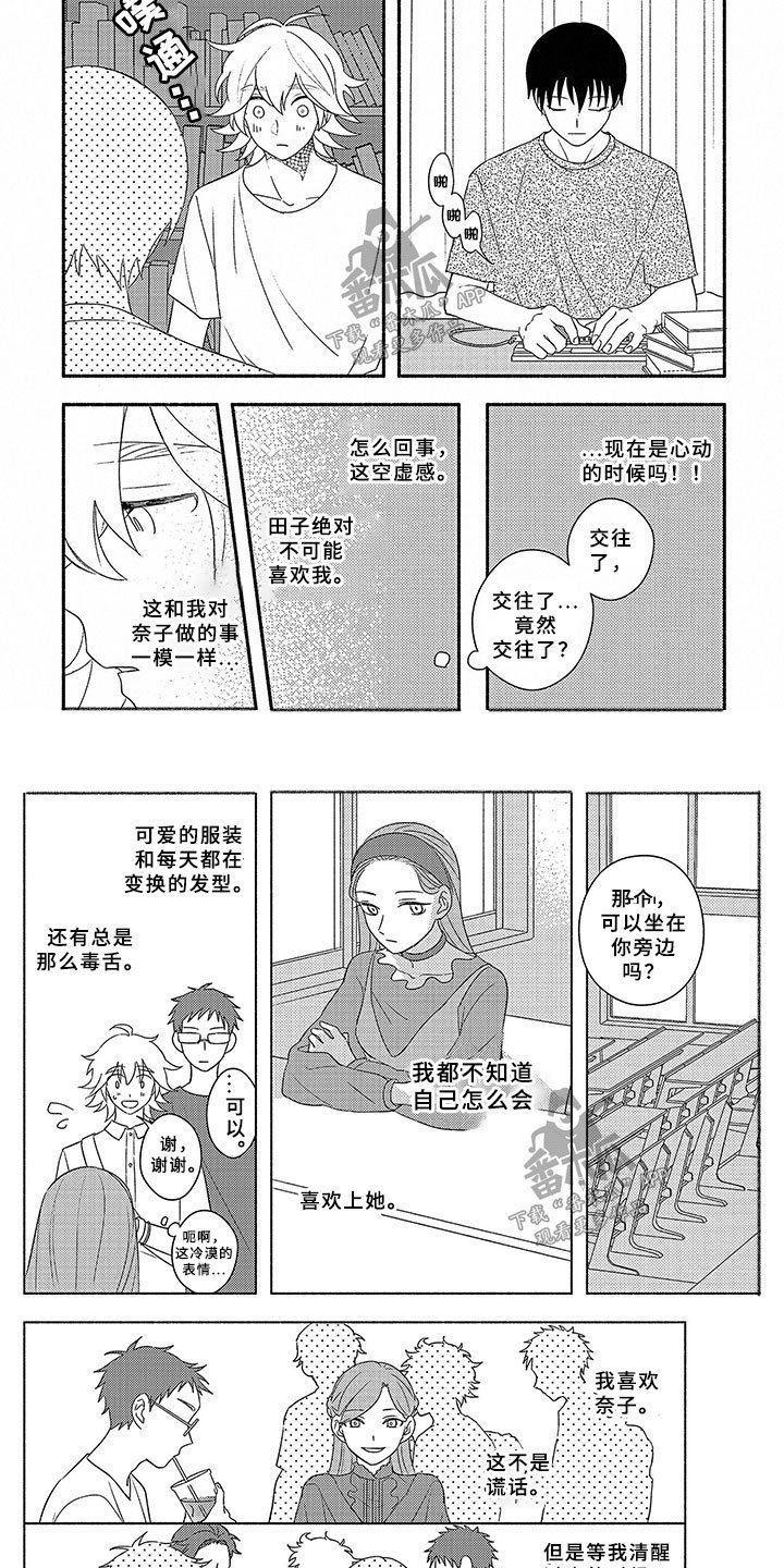 第6章：限定恋人