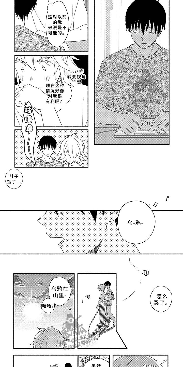 第6章：限定恋人