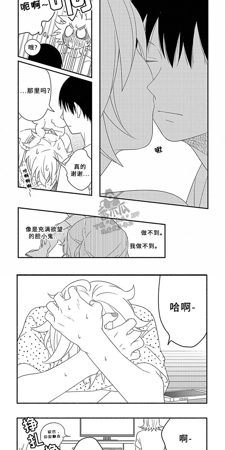 第7章：交往