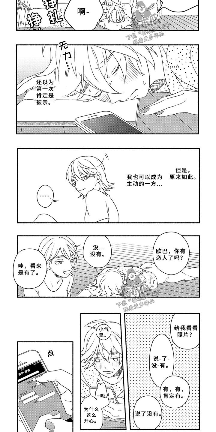 第7章：交往