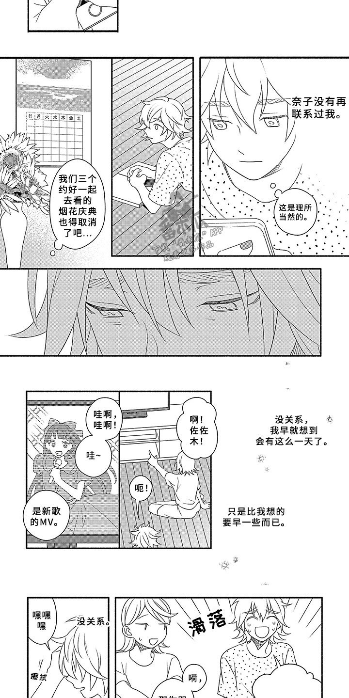 第7章：交往