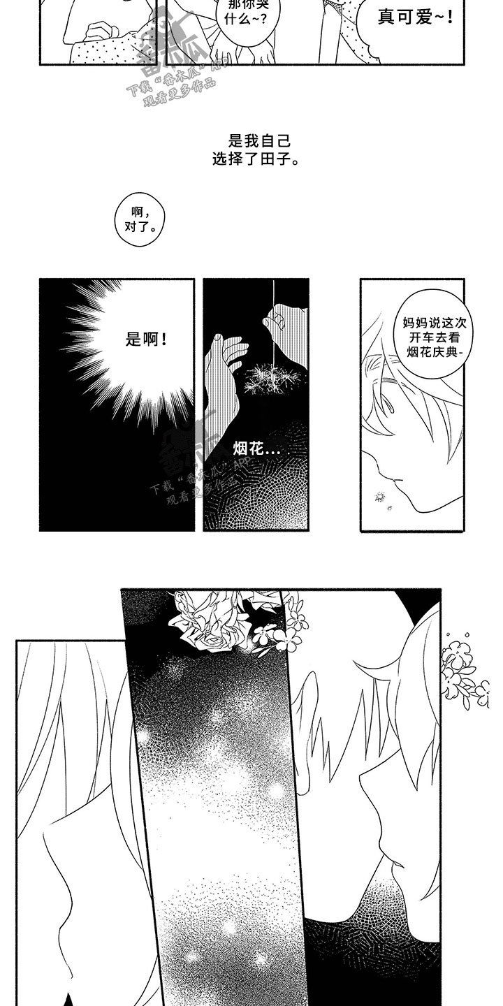 第7章：交往