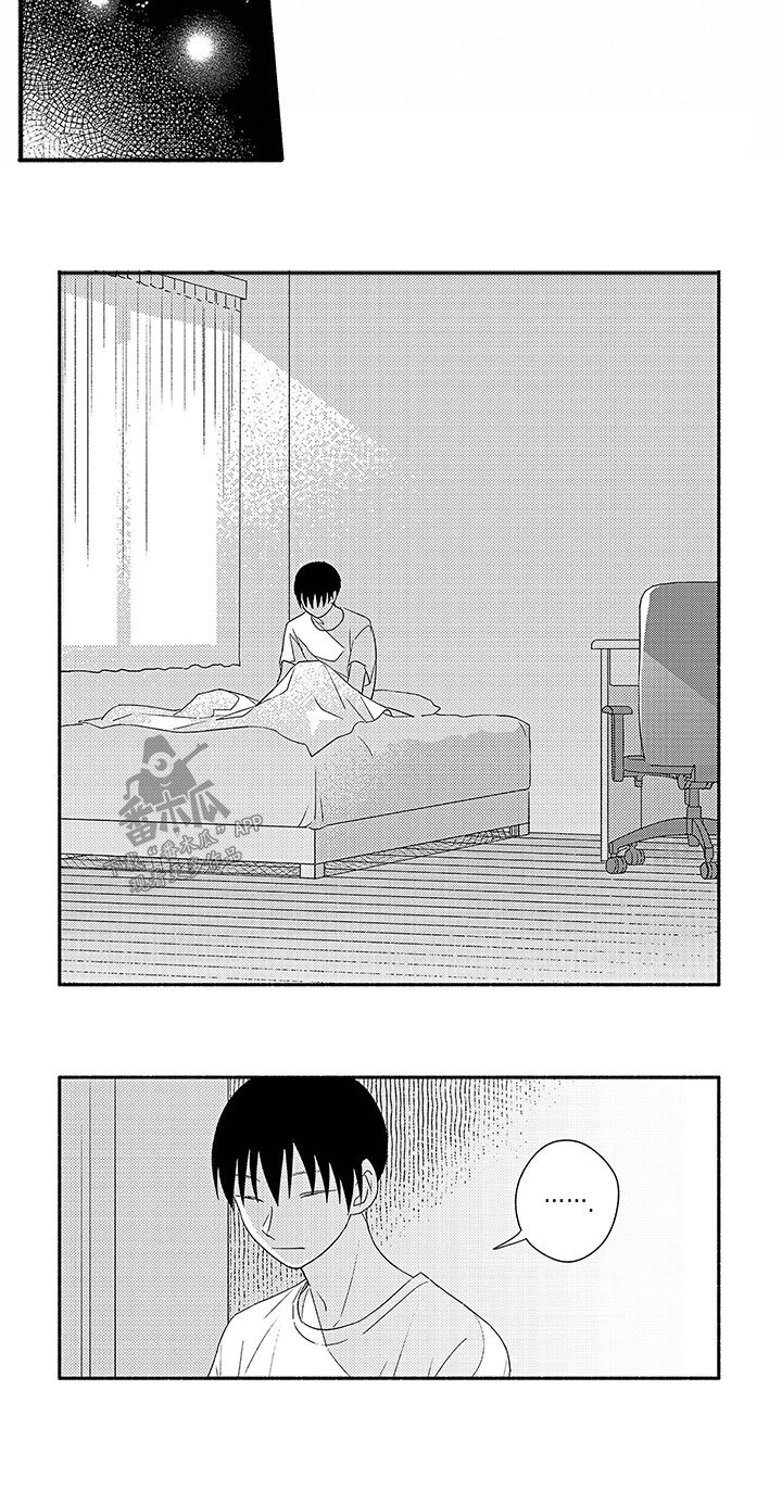 第7章：交往