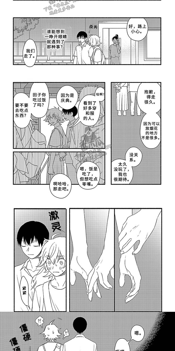 第8章：迷路