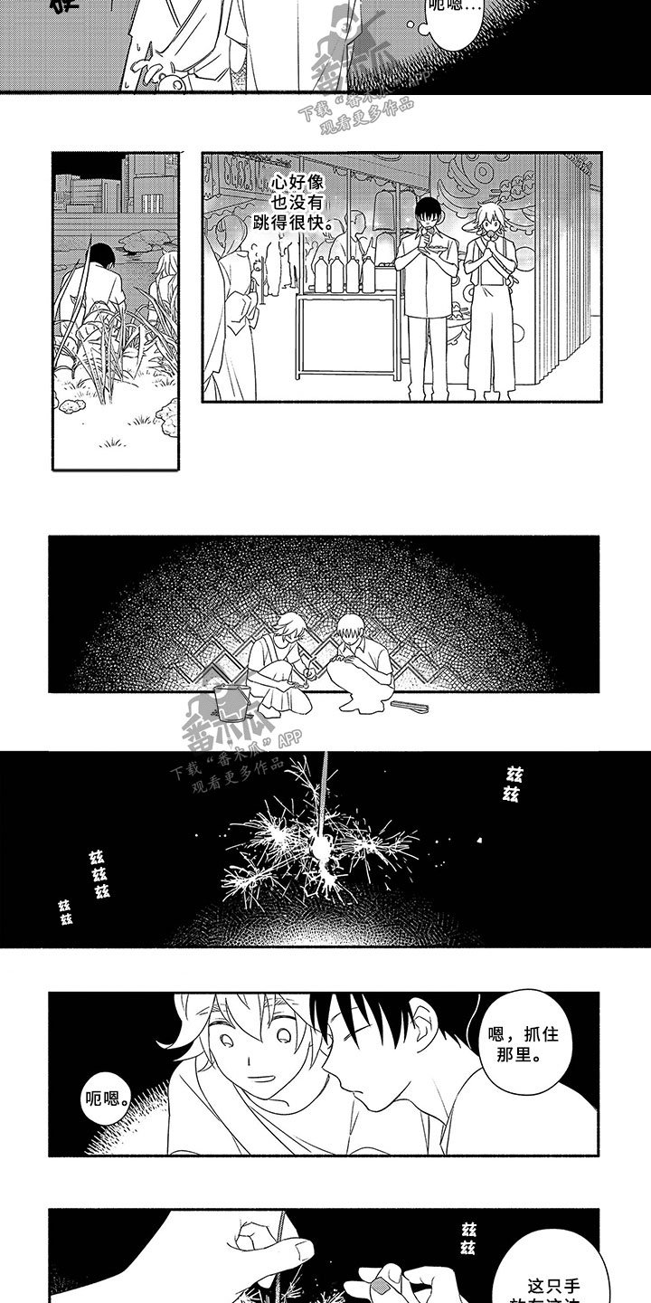 第8章：迷路