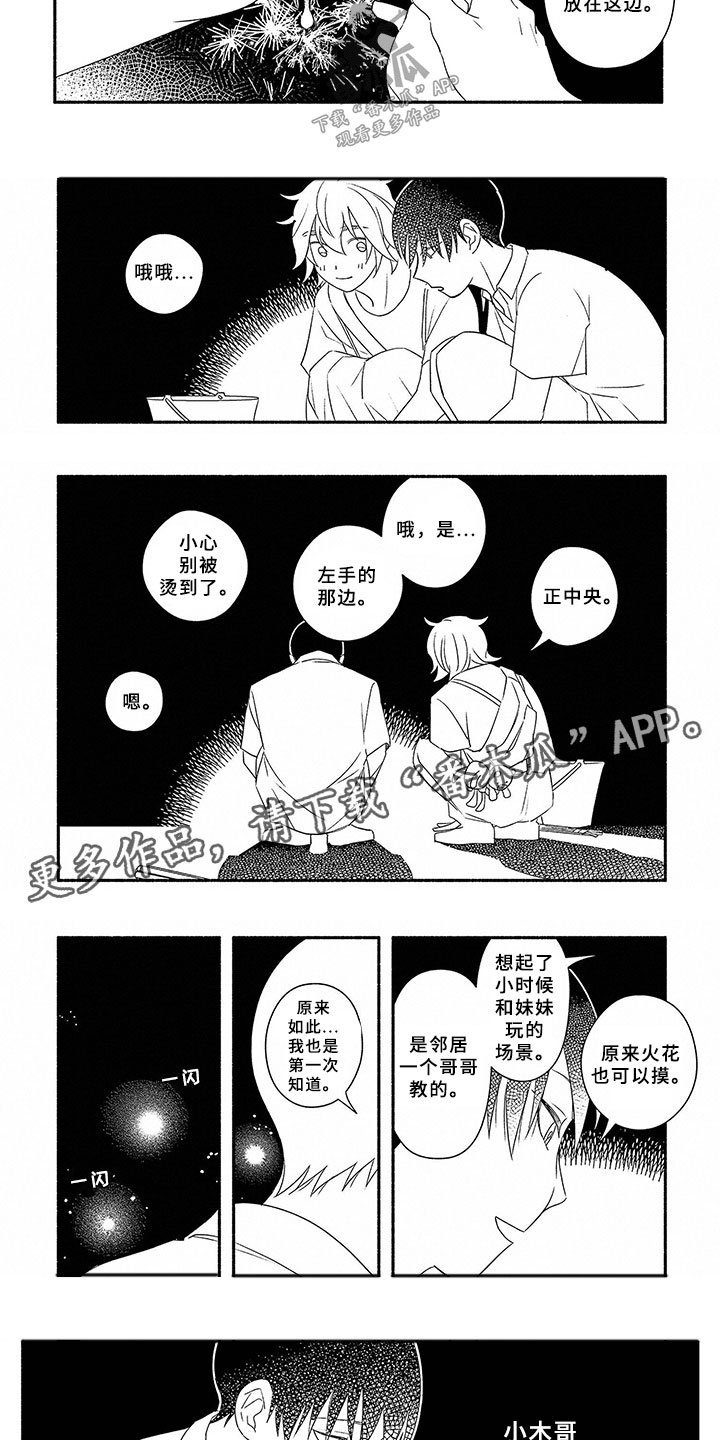 第8章：迷路