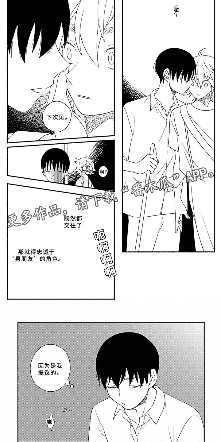 第8章：迷路
