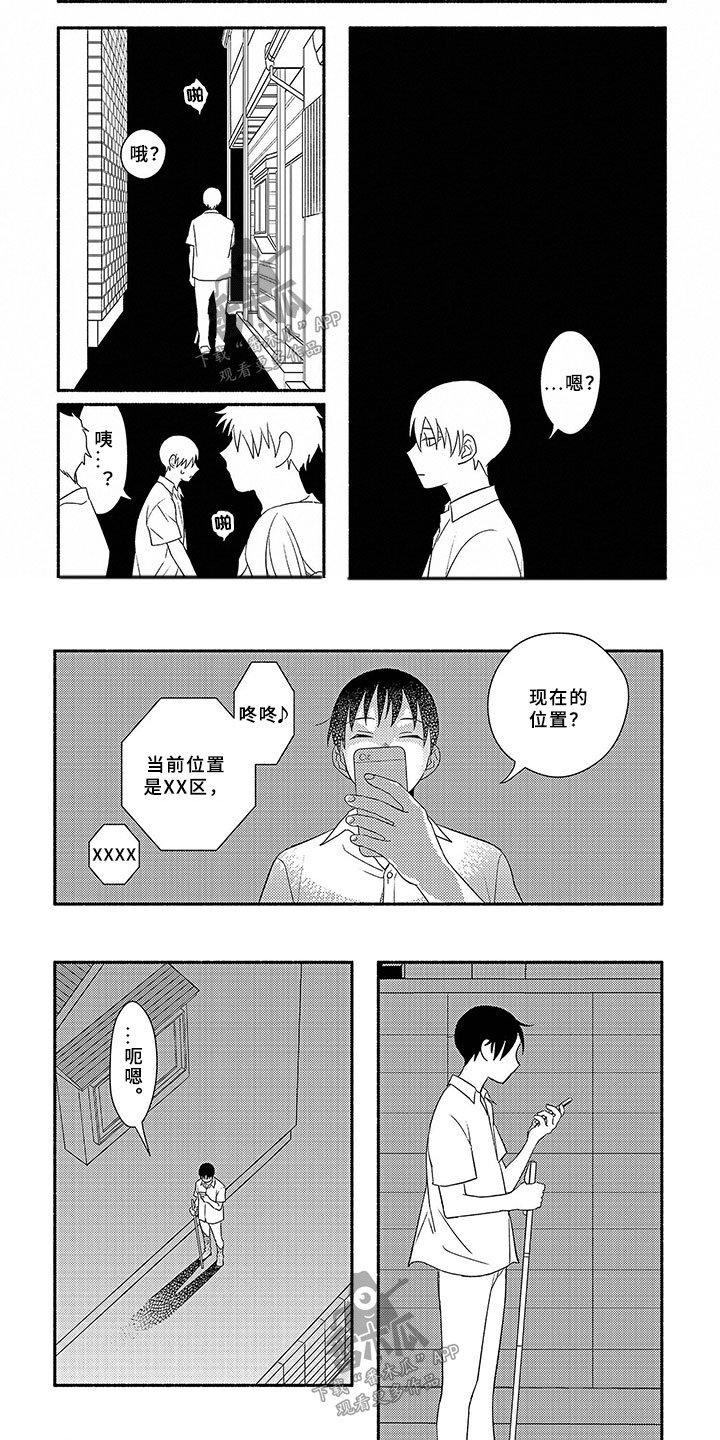 第8章：迷路