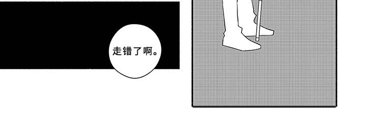 第8章：迷路