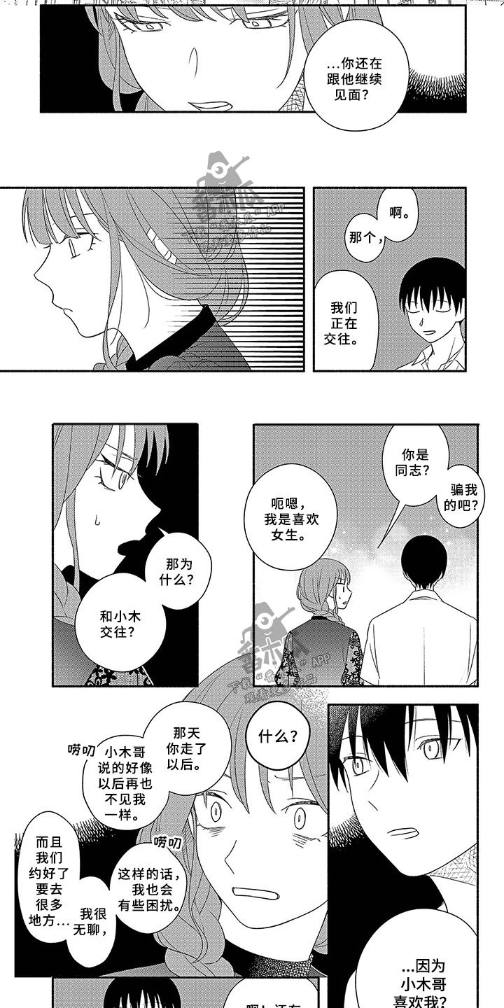 第9章：尝试