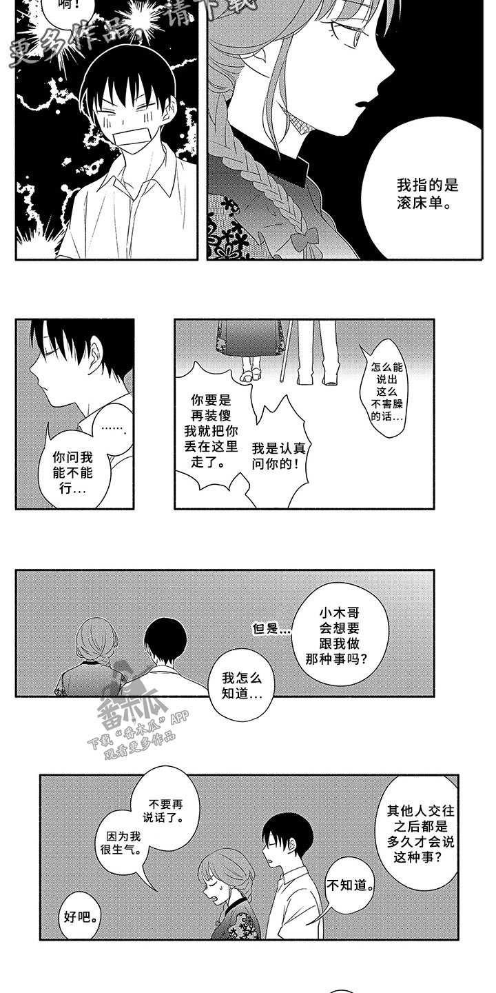 第9章：尝试