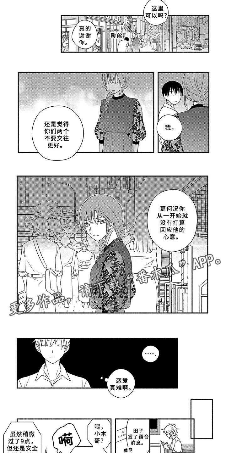 第9章：尝试