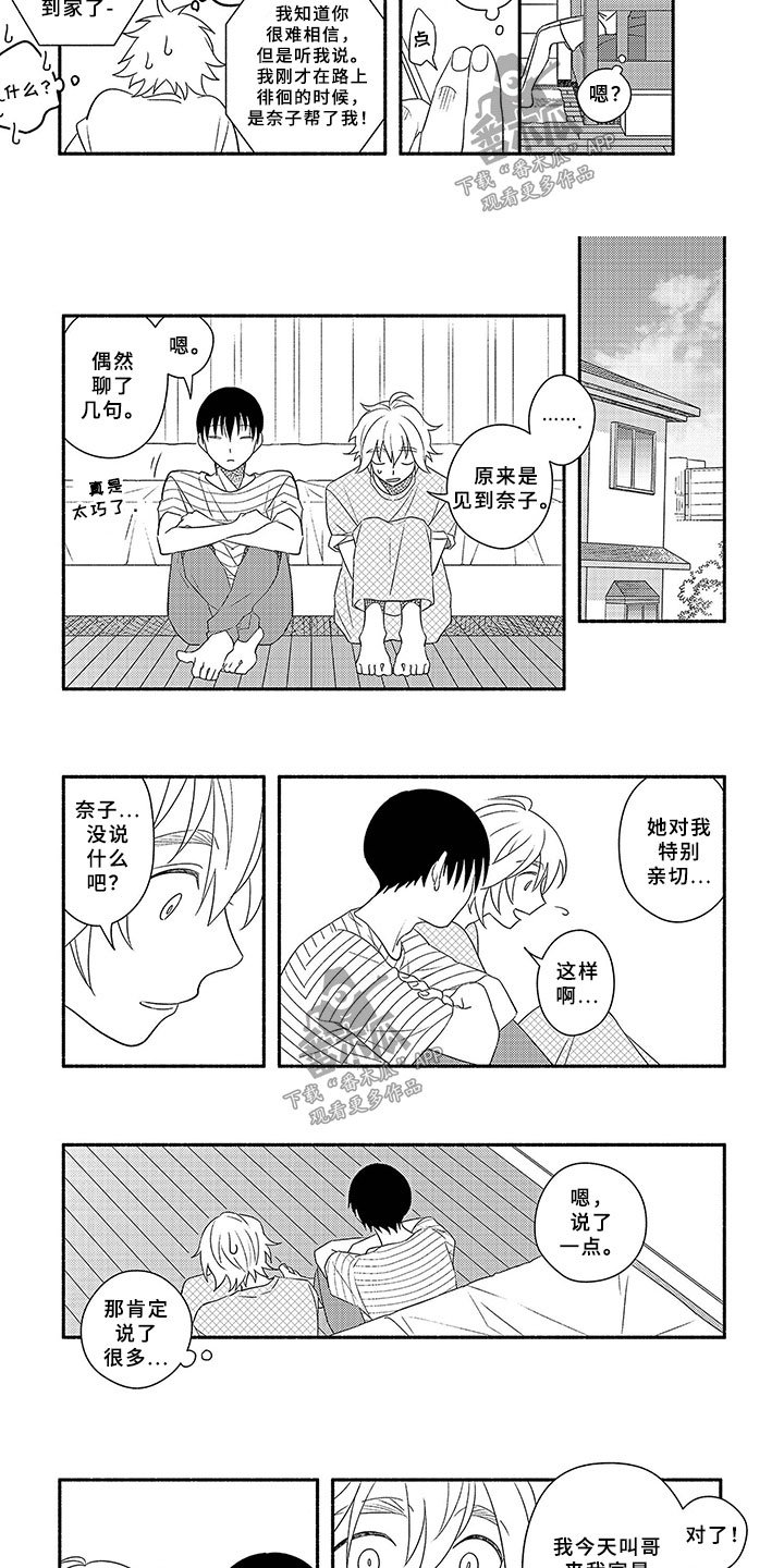 第9章：尝试