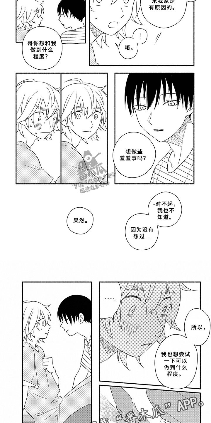 第9章：尝试