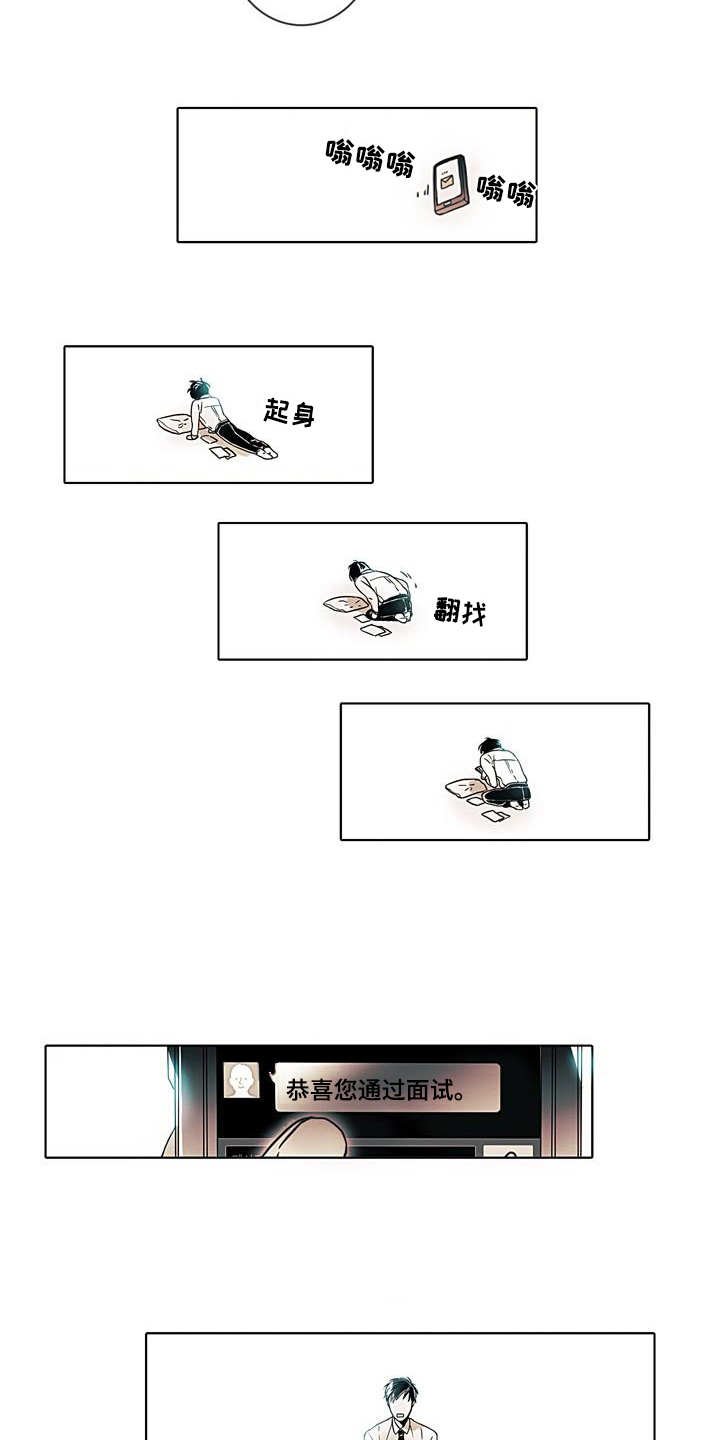 第1章：初次见面