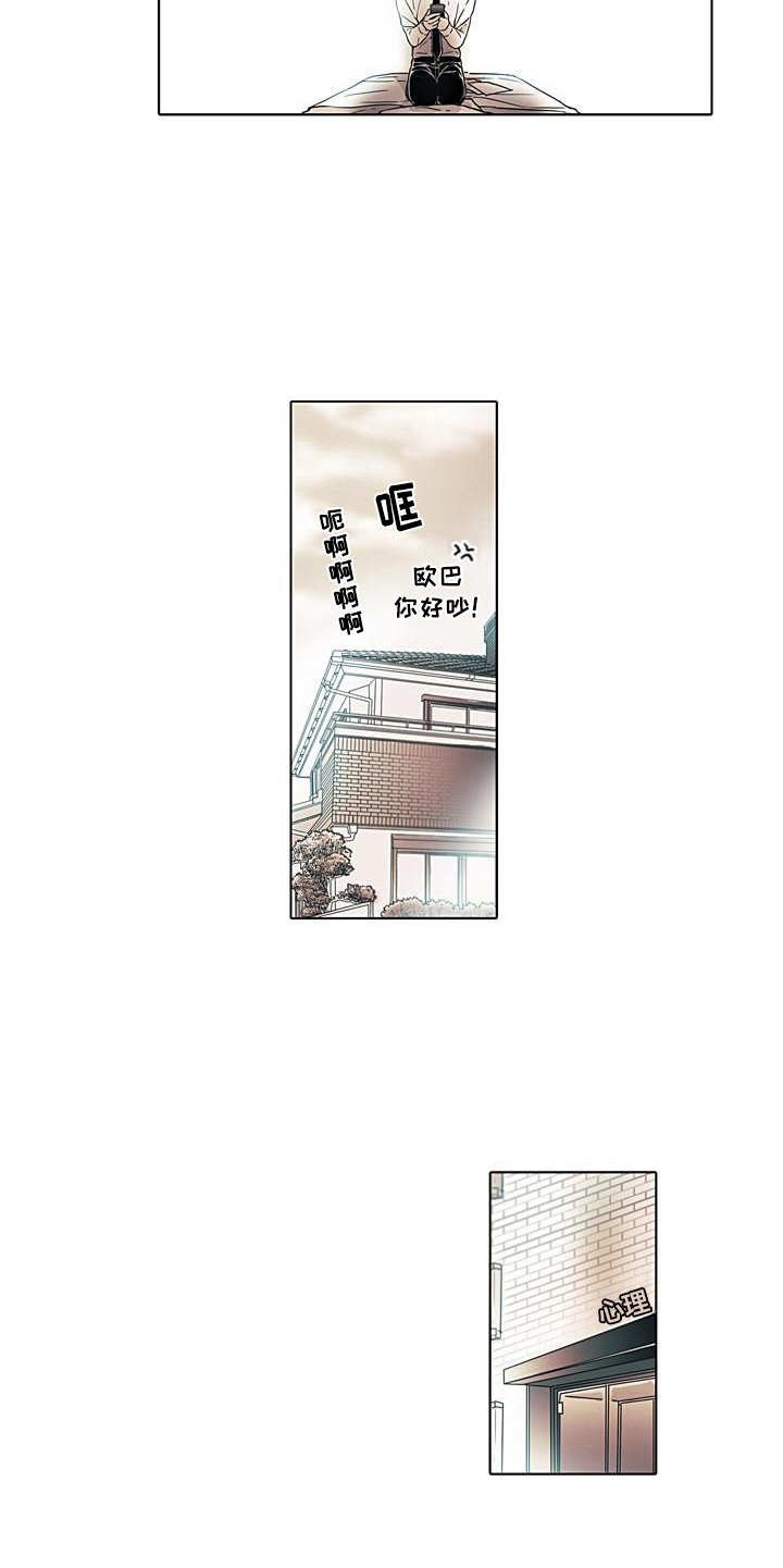 第1章：初次见面