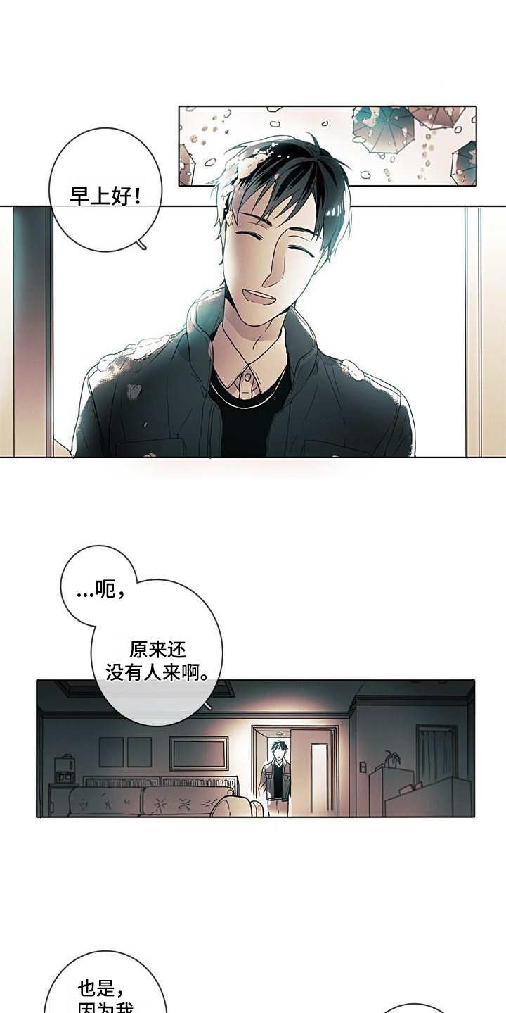 第1章：初次见面