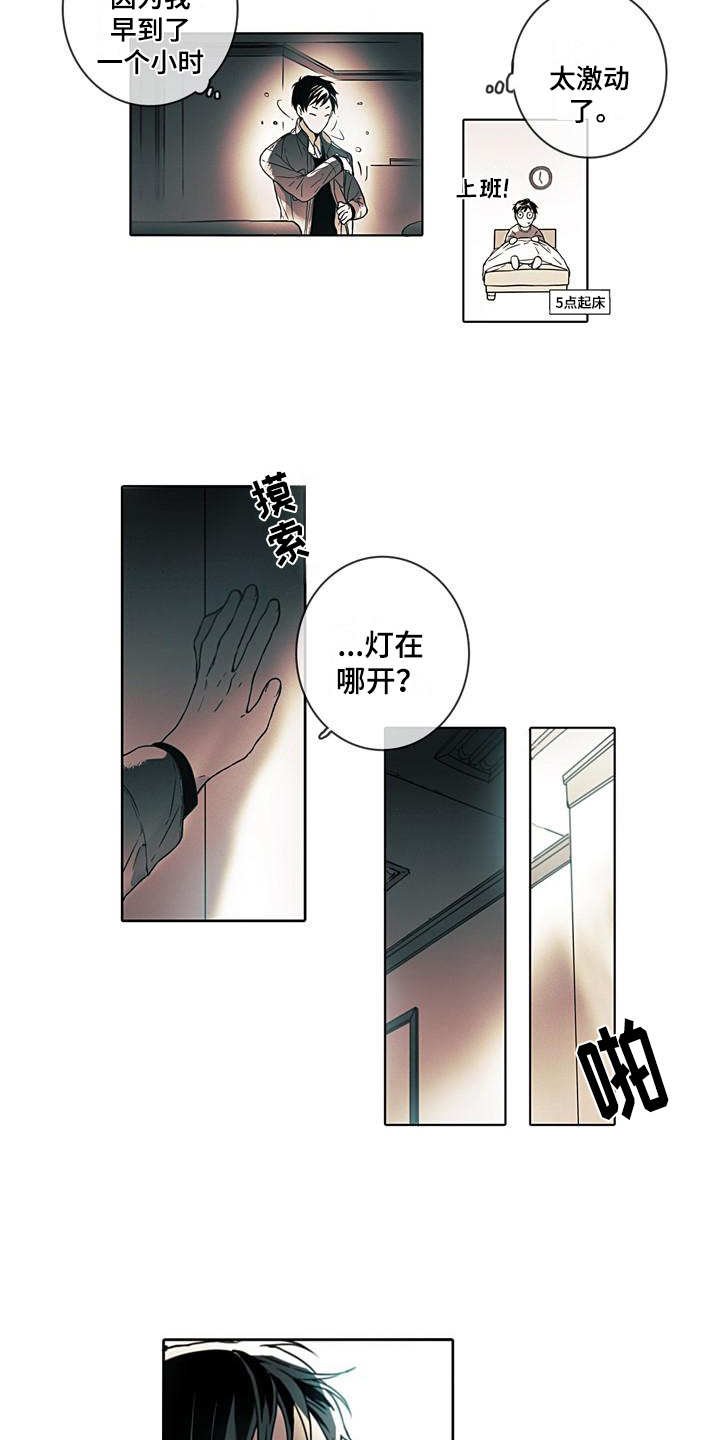 第1章：初次见面