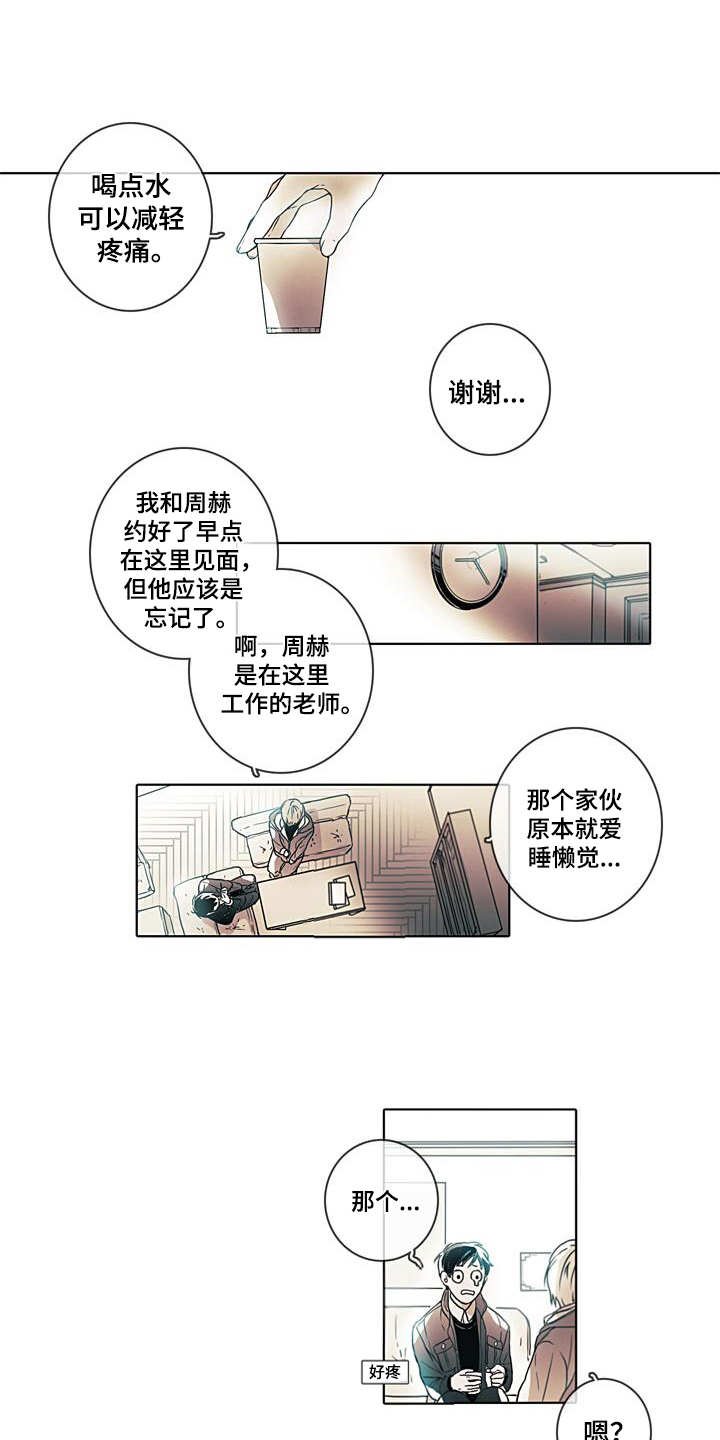 第1章：初次见面