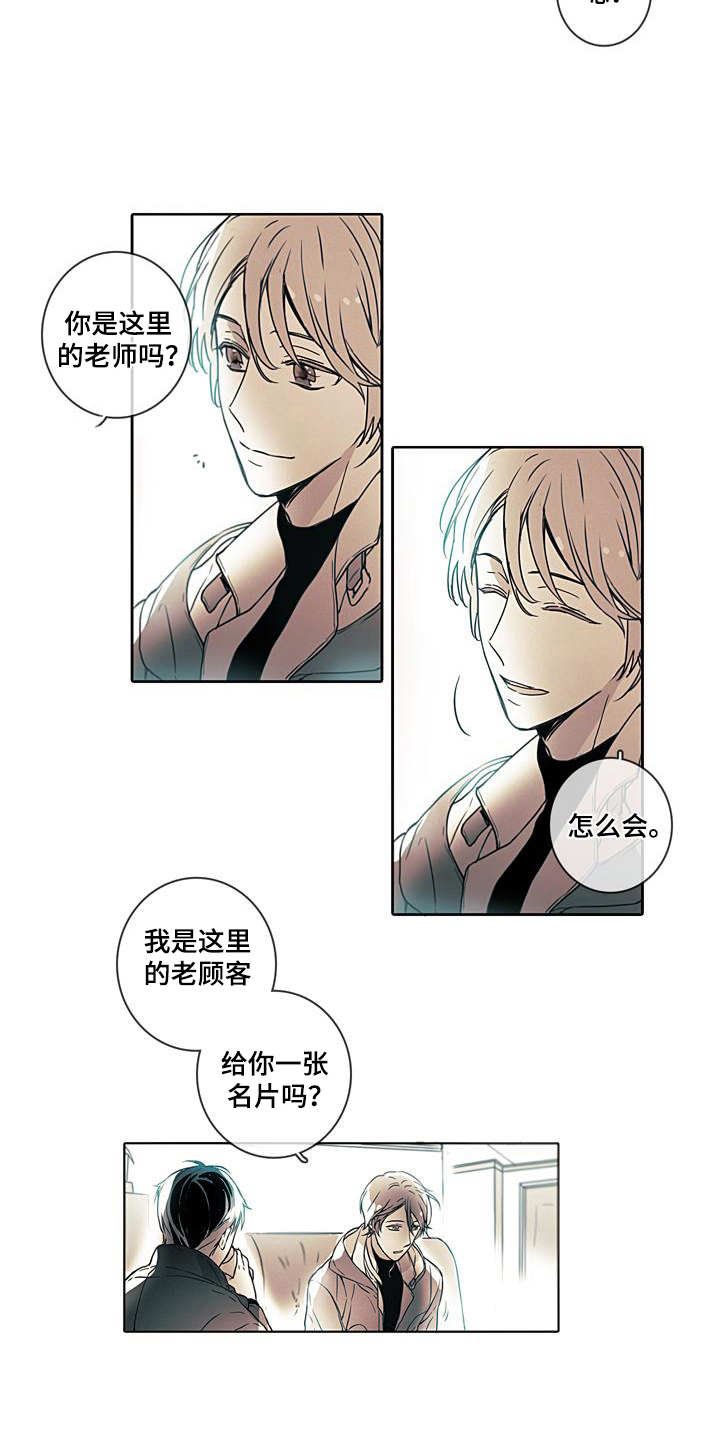 第1章：初次见面